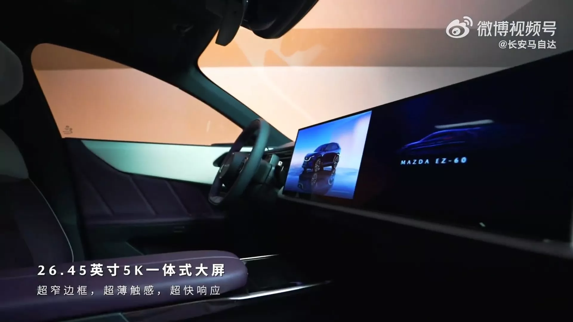 Mazda EZ-60 CX-6e wnętrze