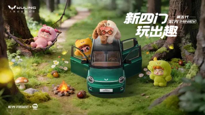 Wuling Hongguang Mini EV